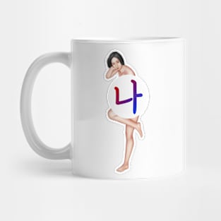 Illustration with Calligraphy - NA It's me Mug